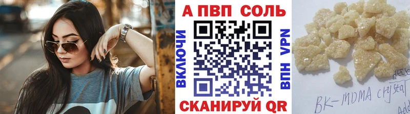 Альфа ПВП Crystall  Шумерля 