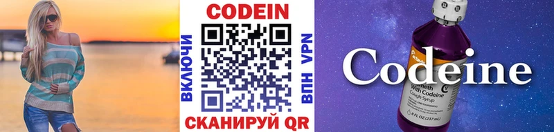 Кодеиновый сироп Lean напиток Lean (лин) купить наркотик Шумерля