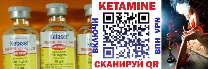 Кетамин ketamine Шумерля