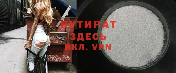 бутират Яровое