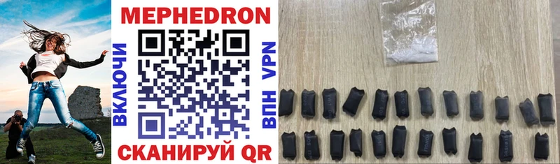 Мефедрон VHQ  Шумерля 
