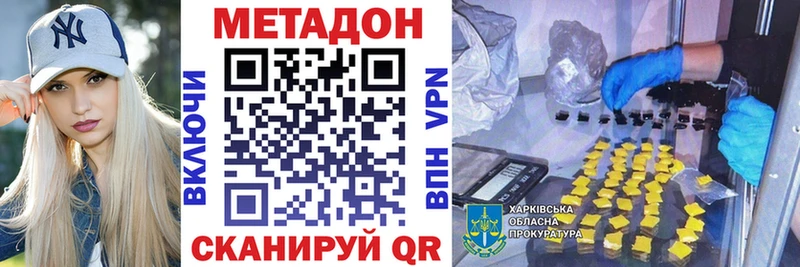 Метадон кристалл  наркота  Шумерля 